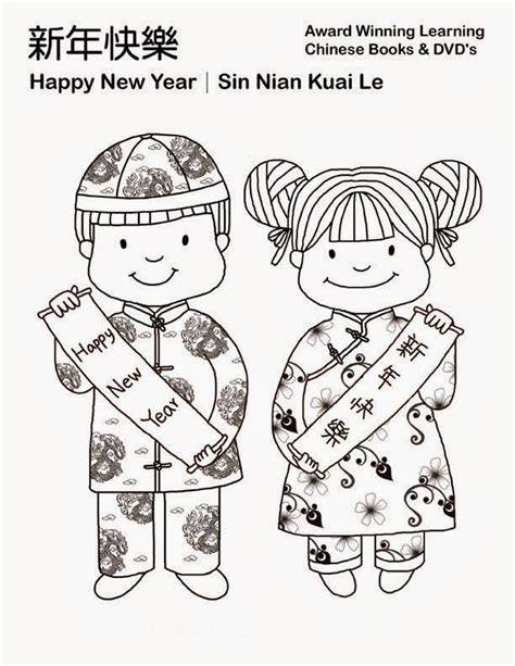 History and origin of the new year : FUN & LEARN : Free worksheets for kid: Chinese New Year ...