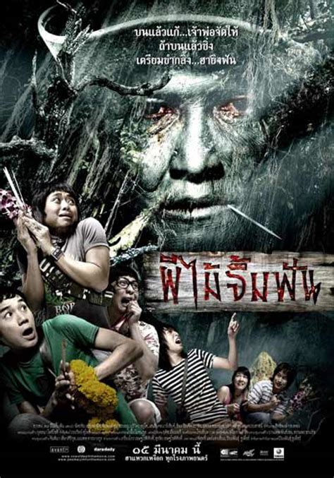 This supernatural horror film centers on a pair of sisters named veena and mora. THAI MOVIE: COMEDY