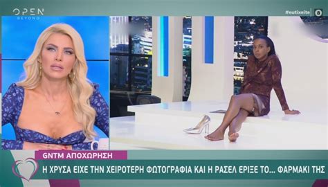 Είναι παντρεμένη και με το. GNTM: "Θέλω να την πιάσω από τα μαλλιά και..." (video ...