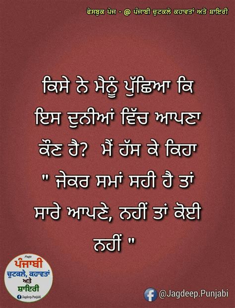 ''never search your happiness in other , it will makes you feel none search it in yourself you will feel happy even when you are left alone''. Feeling Alone Status In Punjabi. New Mahakal Status With ...