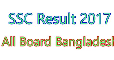 SSC Result 2017 | How To Check SSC Result 2017 | এস এস সি ...