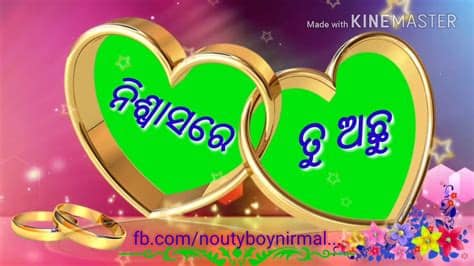 If at first, you don't succeed, redefine success. ତୁ ଅଛୁ ତୁ ଅଛୁ ନିଶ୍ଵାସରେ ତୁ ଅଛୁ.......whatsapp status ...