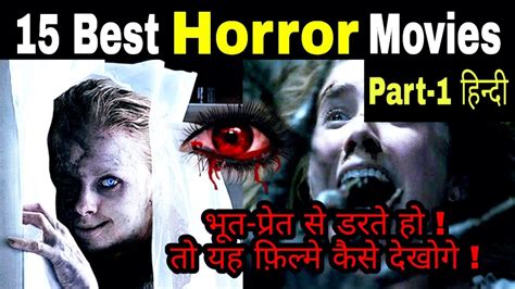 Here are horror movies that is worth watching during your winter holiday. Horror Movies (Part-1) || 15 Best Horror Movies In Hindi ...