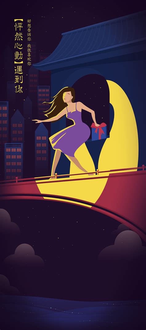 May 20, shortened as 520 in china, which sounds similar to i love you in putonghua, is celebrated as chinese valentine's day. Chinese valentine's day in 2016 on Behance