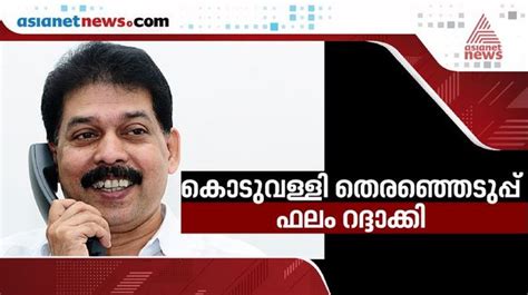 Asianet news is the most trusted news television channel for the malayalee. Asianet News Live | Malayalam Live TV | Breaking News