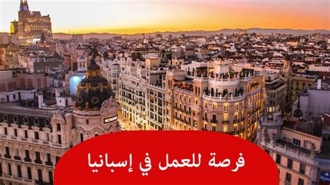 حقيقة تعاقد برشلونة مع مدافع أتلانتا المميز. فرصة للعمل في إسبانبا بالقرب من مدينة برشلونة - YouTube