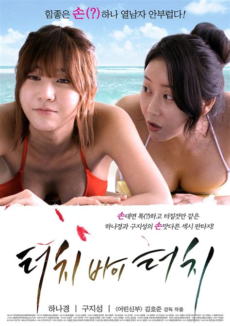 All type movie tv show. Video Adult rated trailer released for the Korean movie ...