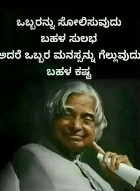 We did not find results for: Pin by Pratthu Nayak on Kannada quotes | Failure quotes ...