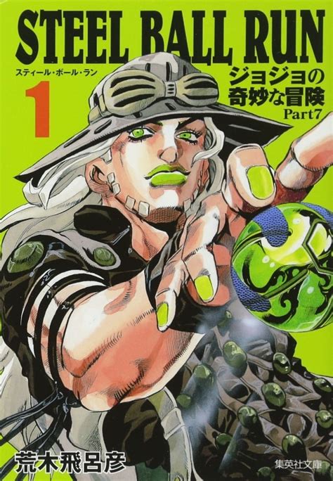 Set in 1890, it stars johnny joestar, a paraplegic former jockey who desires to regain the use of his legs, and gyro zeppeli, a disgraced former executioner who seeks to win amnesty for a child on death row. Steel Ball Run #1 - Vol. 1 (Issue)