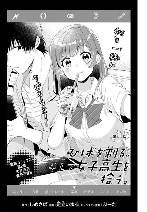Read manga online » i shaved. Chapter 11 (Manga) | Hige wo Soru. Soshite Joshikousei wo ...