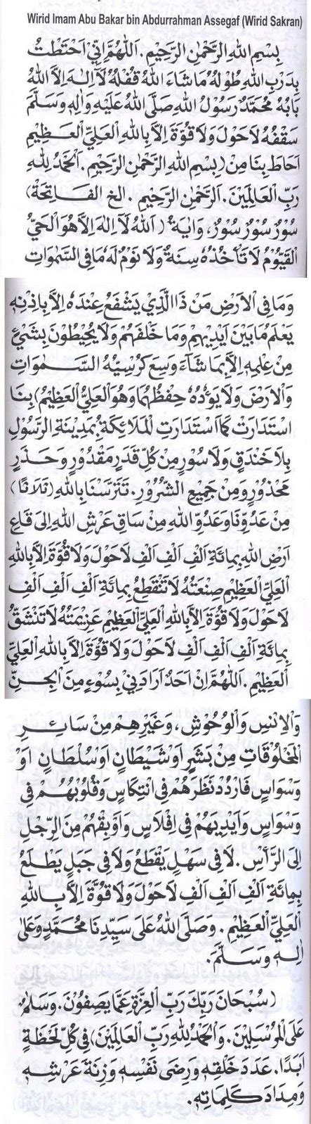 Ibadah seorang hamba yang muslim akan diterima dan diberi pahala oleh allah apabila telah memenuhi syarat utama berikut ini, yaitu Amalan Doa Agar Diterima Kerja