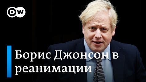 Prime minister of the united kingdom and @conservatives leader. Борис Джонсон в реанимации: кто его заменяет - YouTube