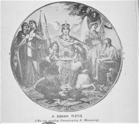 The ottoman magazine sevimli ay ( ottoman سويملى آى; Hagia Sophia and the Greeks