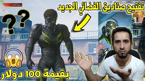 استغل الفرصة الان و قم باخترق اي حساب فايس بوك الان التطبيق عبارة عن خدعة prank فقط فهو. تفتيح صناديق العرض الجديد تفتيح بكجات الفضائي🔥الجديد ببجي ...