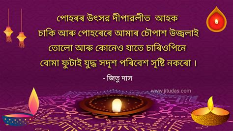 Maybe you would like to learn more about one of these? Assamese Diwali quotes 2018 | Diwali quotes, Quotes, Diwali