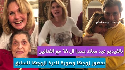 نادم على ظهوري كـضيف شرف في مسلسل دينا الشربيني. عيد ميلاد يسرا بالفيديو بحضور زوجها طارق سليم وامها ...