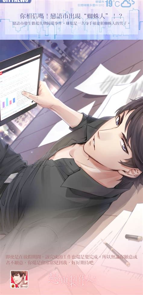 Check spelling or type a new query. Pin by 統玫 王 on 動漫 | Love and producer, Mr love, Cute anime ...