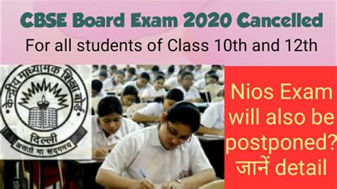 Board exam 2021 postponed, cancelled in these states: CBSE declared to cancel 10th or 12th board exam||Nios also ...