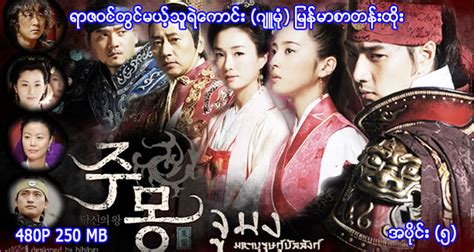 Ah boys to men (2012) part 1 full movie hd. Jumong Episode 1 Eng Sub Youtube