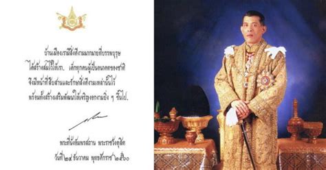 2545 นิตยสาร ฟาร์อิสเทิร์นอีโคโนมิกรีวิว ลงบทความว่า พระองค์ทรงมีความสัมพันธ์แนบแน่นกับพันตำรวจโท ทักษิณ. ในหลวง ร.10 พระราชทานพระราโชวาท เนื่องในวันเด็กแห่งชาติปี 2561