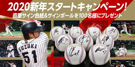 Jun 16, 2021 · 野球日本代表「侍ジャパン」の稲葉篤紀監督は16日、都内で記者会見を行い東京五輪の内定メンバー24人を発表した。楽天の田中将大投手、巨人の坂本勇人内野手、ソフトバンクの柳田悠岐外野手らが選出された。 オンラインショップにて直筆サインボールなどが当たる「2020 ...