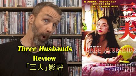 It's not a film designed to break any new ground, but wight has skill with character, finding nuance in those moments that many other writer/directors would have. Three Husbands/三夫 Movie Review - YouTube