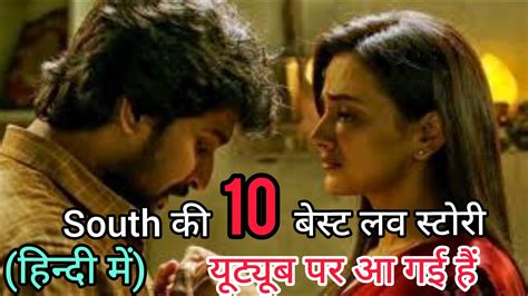 Awutar is a global multimedia website. South love story movies dubbed in Hindi full movies | new ...