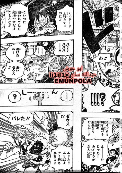 After a brief wait, one piece 1015 spoilers have finally released, and we got a glimpse of what's next on luffy vs. Spoilers 988: "Siento la espera" - Página 23 • Foro de One ...