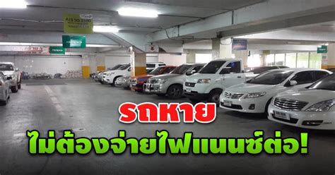 #รถหาย แต่ติดไฟแนนซ์อยู่ ไม่ต้องผ่อนค่างวดต่อ มีวิธีง่ายๆแต่ไฟแนนซ์ไม่ยอมบอก - Thai News