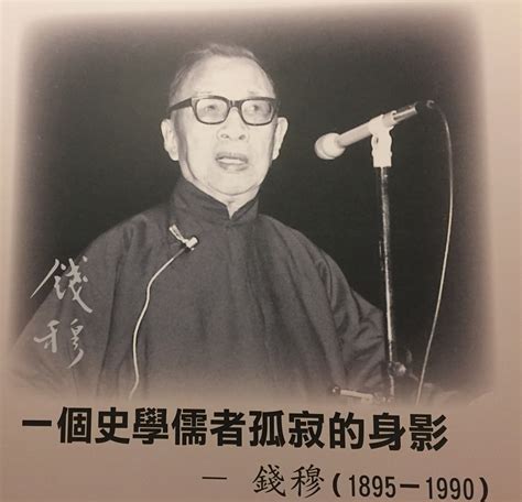 余英時（1930年1月22日 － ），安徽 潛山人，生於天津，華裔歷史學家，中華民國 中央研究院院士、美國哲學會院士 ，主攻思想史研究，他的大部分職業生涯都在美國，克魯格人文與社會科學終身成就獎、首屆唐獎「漢學獎」得主。 國學大師、奇女子 回顧民國大家風範 - 台灣醒報 Awakening News Networks