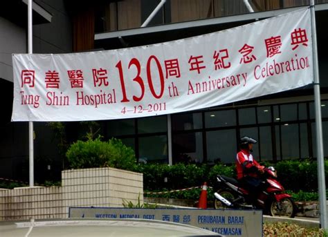 infobox title='tentang tung shin hospital'. MAGICK RIVER: A special tribute to Tung Shin Hospital ...