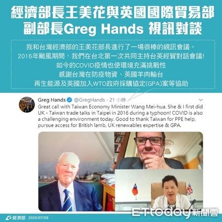 Search for text in self post contents. 直擊!經濟部長王美花與英國國貿部對談「強化經貿夥伴關係」 | ETtoday財經 | ETtoday新聞雲