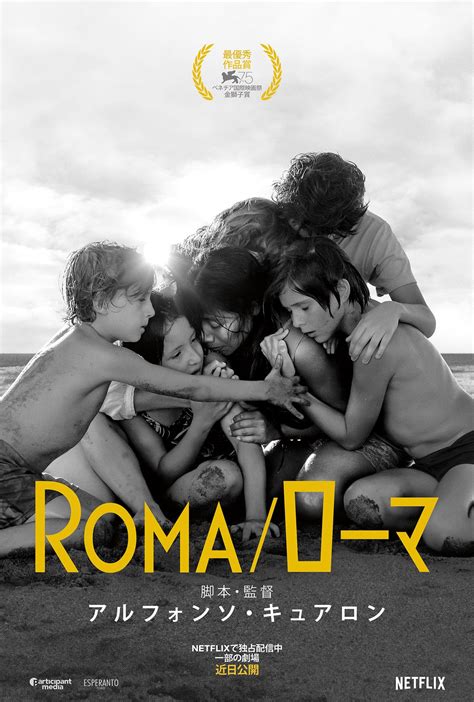 Your order will be sent to the restaurant, to be ready at the time you specify. ROMA／ローマ (2018)｜シネマトゥデイ