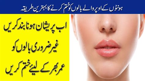 We dread seeing those hairs. Upper lip hair Removal at Home Naturally permanently ...