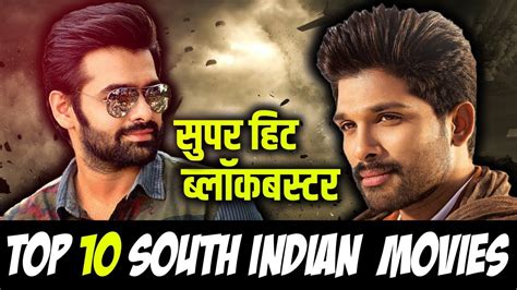 No need to download movies online, when you can watch new hindi movies 2021 full online for free on mx make your pick from the best of hindi dubbed movies & bollywood movies online on mx player. Top 10 South Indian Blockbuster Movies in Hindi Dubbed ...