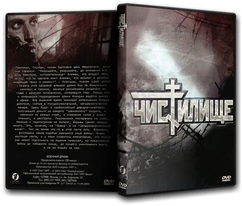 Автор сценария, режиссер и продюсер а.невзоров оператор в.михальченко художник ю.пашигорев композитор а.щепелев генеральный продюсер б.березовский в ролях. Чистилище (1997) DVDRip - Фильмы, драмы, DVDRip, боевики ...