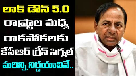 The lockdown restrictions will be strictly implemented in these containment areas and people won't be allowed to come out under any circumstances. said k chandrashekar rao. Lockdown 5.0 | New Rules in Telangana Lockdown | CM KCR ...