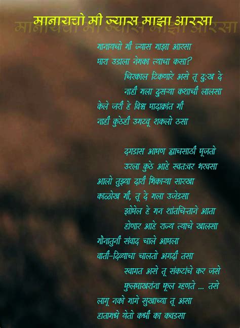 He introduced themes like love of nature, family. मानायचो मी ज्यास माझा आरसा | Poems, Quotes