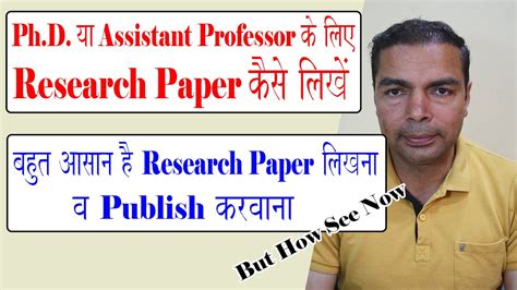 Report papers and thesis papers. How to Write a Research Paper || Research Paper ...