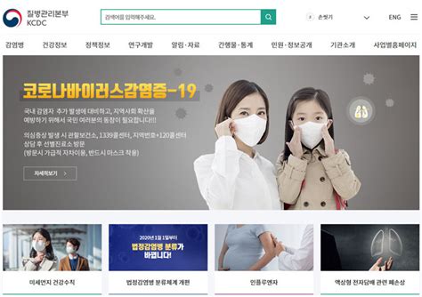 중앙재난안전대책본부 코로나19 백신 접종 현황 데이터 데이터 출처 : 코로나바이러스감염증-19 행동수칙(심각단계) - 걱정하는 새를 본 ...
