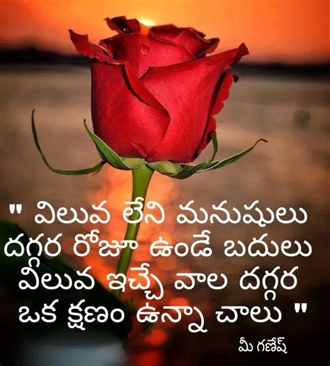 Heart touching wallpaper free download heart touching life quotes earn money online earn money without investment updatespot. Inspirational Quotes in Telugu, Life Quotes in telugu, Motivational Quotes in tel… | Telugu ...