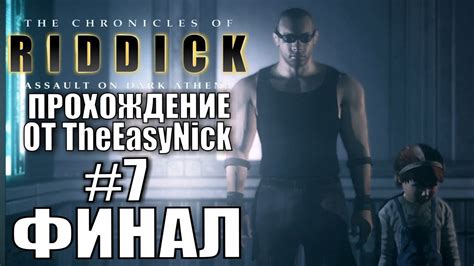 The chronicles of riddick : The Chronicles of Riddick: Assault on Dark Athena ...