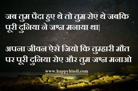 Good vichar is collection of suvichar, motivational quotes, stories, status, hindi shayari, love shayari, hindi quotes, hindi sms, whatsapp status in hindi. SMART FUTURE: Quotes- Hindi