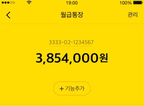 Jun 06, 2021 · 카카오뱅크, 주식계좌 개설 서비스 400만좌 돌파 카카오뱅크는 2019년 3월 출시한 증권사 주식계좌 개설 서비스를 이용해 개설된 주식 계좌수가 지난. 카카오뱅크 세이프박스 장점과 만드는 법 :: 행복한 부자