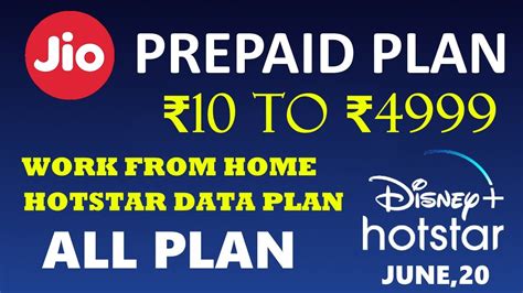 How long is the plan valid for? Jio Prepaid Plan | June 2020 | Hotstar Plan | Work From ...