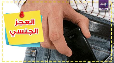 موقع كورة في العارضة ، تابع أبرز الموضوعات اليومية الرائجة في مصر والوطن العربي وأحدث التردنات علي مدار اليوم في شتي المجالات. صدى البلد | خطورة وضع الموبايل فى الجيب - YouTube