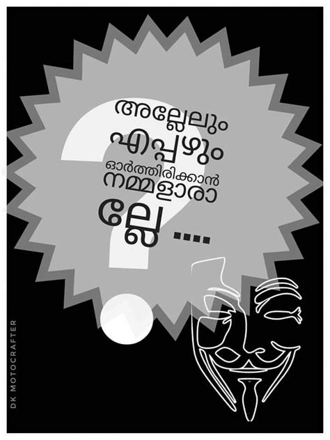 We may not yet be awake, and it is sometimes hidden from view by cloud, but it is there nonetheless. Pin by Sandia Caine on Malayalam quotes in 2020 | Broken ...