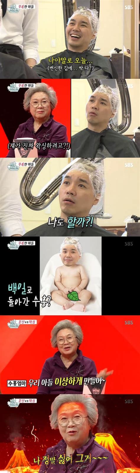 결국 비밀클럽의 모임에 참가하게 된 이기린은, 신고식으로 클럽 멤버 모두와 관계를 가져야 한다는 얘기를 듣게 되. 어저께TV '미우새' 박수홍, 클럽→왁싱..일탈이 행복한 '어른이 ...