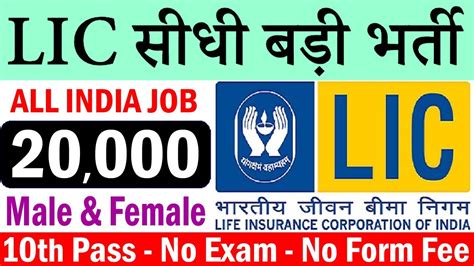 Get a quote online and buy coverage in less than 10 minutes. LIC Recruitment 2020 Notification Pdf & Apply Online for ...