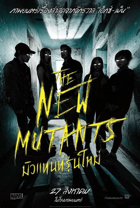 The new mutants is an all over the place mess of a film that fails to deliver solidly on much of anything and utterly wastes all this potential it clearly had. ดูหนัง The New Mutants (2020) มิวแทนท์รุ่นใหม่ ดูหนังชนโรง ...